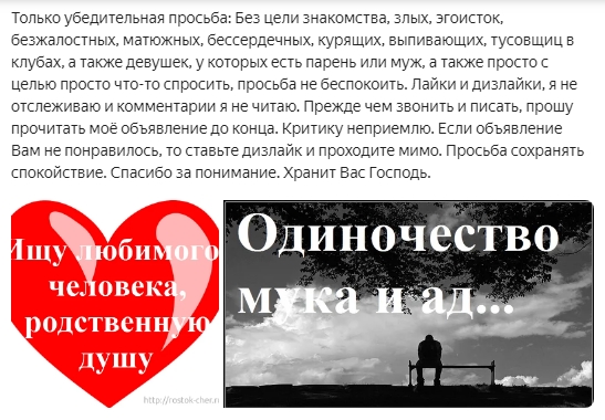 Ищет девушку