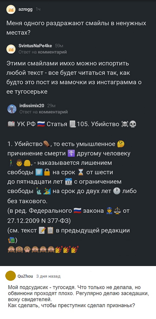Прикольные комментарии и высказывания из Сети