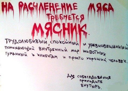Замечательная вакансия
