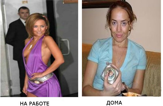 На работе и дома.