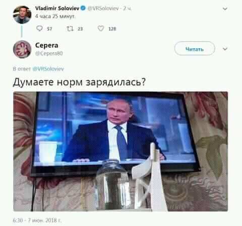 Конференция Путина 2020