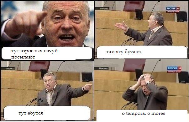 Жириновский и комиксы