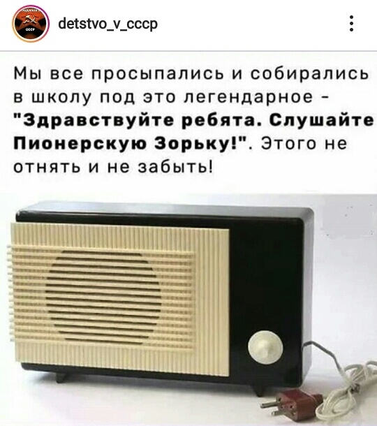 Похмелился? Поностальгируй!
