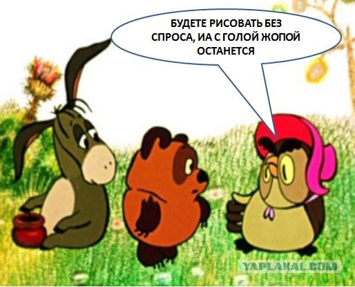 Фотожаба:Нельзя просто так взять и нарисовать СОВУ