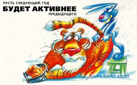 C Новым 2011 Годом!