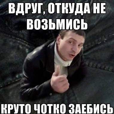 Когда у мужиков на стройке перерыв