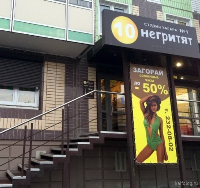 Российский маркетинг