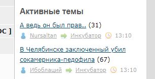В Челябинске заключенный убил сокамерника-педофила