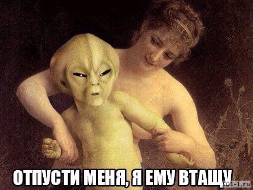 Инопланетяне готовятся «вступить в контакт» с людьми