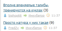 Вполне вменяемые талибы, тренируются на куклах