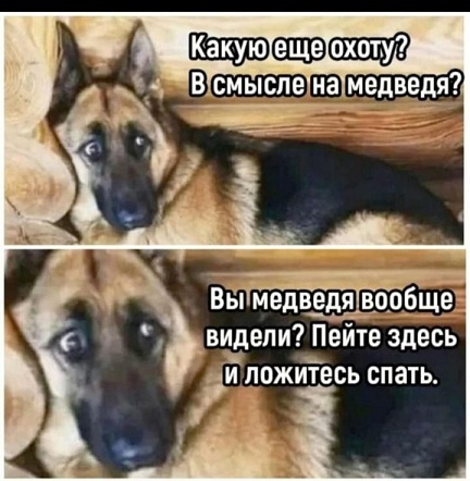 Жена на рыбалке...