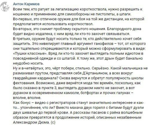 МОЯ самоОБОРОНА