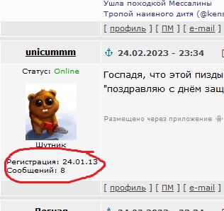Вообщем мой мужчина на меня обиделся за 23