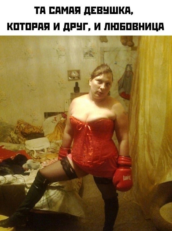 Я не за ними - я от нее