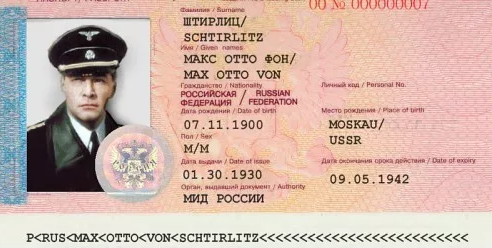 Когда за подделку документов награждают государственными наградами