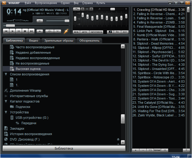 Утерянное искусство скинов для Winamp