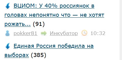 ВЦИОМ: У 40% россиянок в головах непонятно что — не хотят рожать!