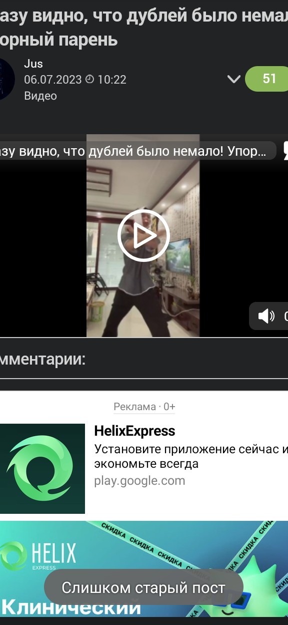Сразу видно, что дублей было немало! Упорный парень
