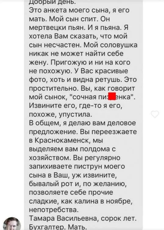 "Скиньте цену до 0 рублей": поведение ЯЖЕМАТерей, выходящее за рамки разумного