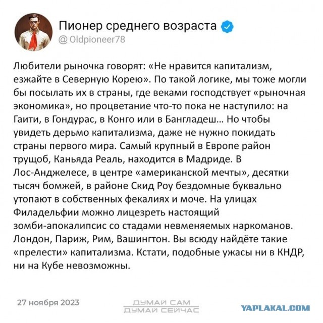 Дефективный капитализм от Роджерса