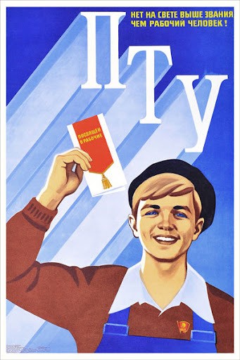 Куда пойти учиться после 8 класса в 1978 году
