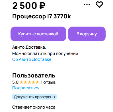 Intel Core i7-3770k 3.5 ГГц soket 1155
