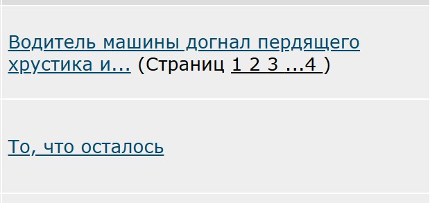 Водитель машины догнал пердящего хрустика и...