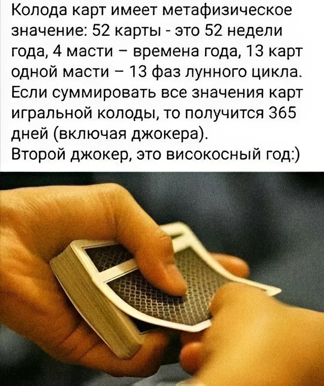 Напомню