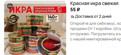 Красная икра подешевела! Неожиданно.
