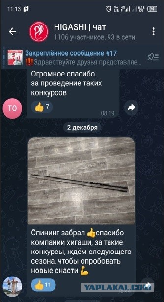 Перепись везунчиков