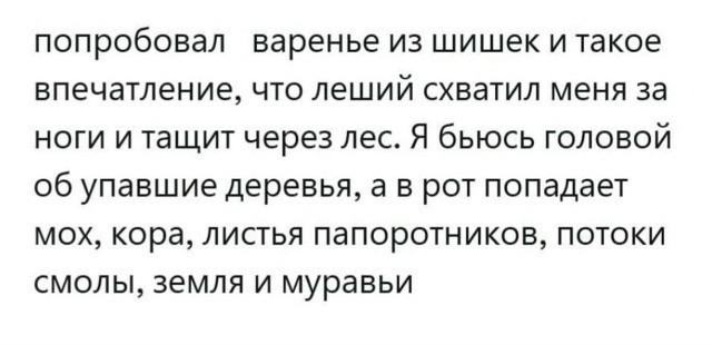 Ты чего избу не строишь?