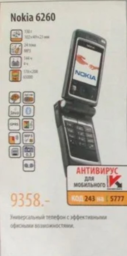 Вспомним 2005 год. 20 лет красавчику, а он все так же неотразим