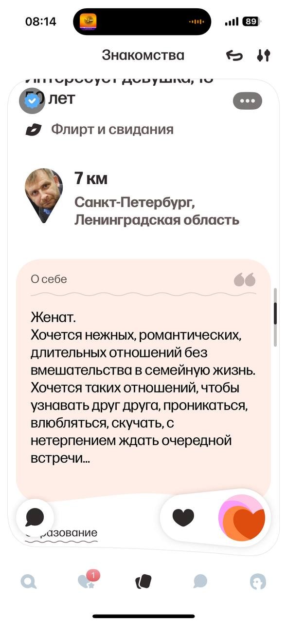 Кринж скриншоты с сайтов знакомств
