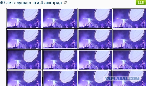 40 лет слушаю эти 4 аккорда