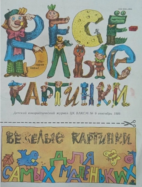 Кто виноват?