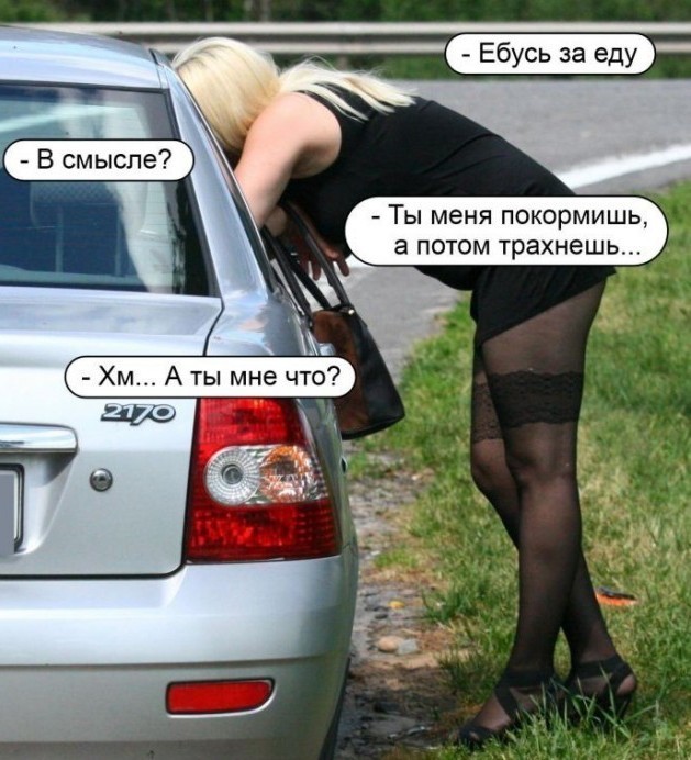 Женская самоуверенность