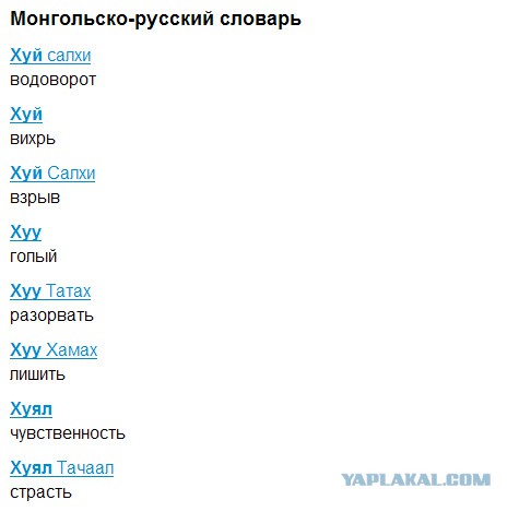 привет от китайцев