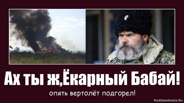 Под Славянском сбили украинский вертолет Ми-8