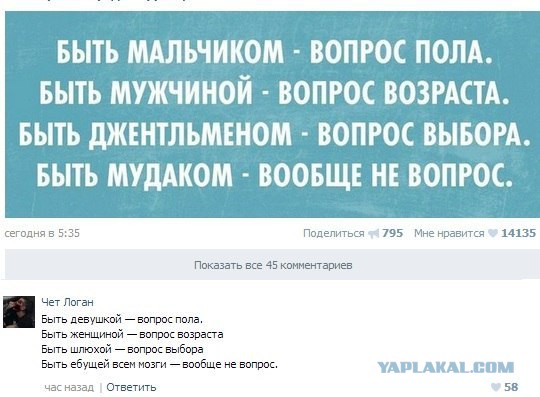 Смешные комментарии из социальных сетей 02.08.14