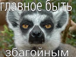 Чёрт, чёрт, чёрт!