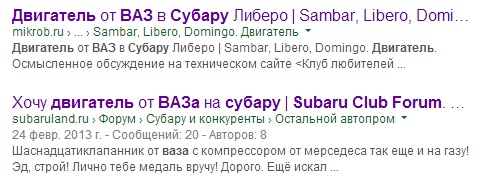Про субару...