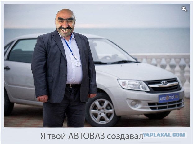 Вот он, создатель автотазов!