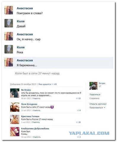 Смешные комментарии из социальных сетей