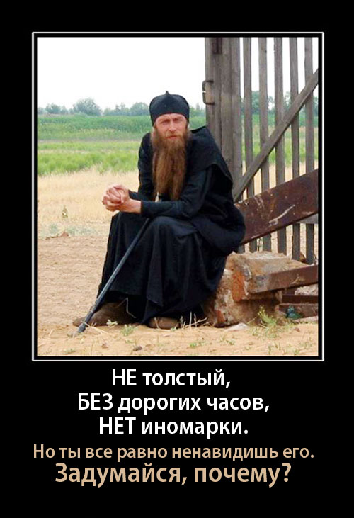 Тяжелая монашеская доля