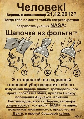 Планету X только что показали в Google Sky?