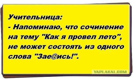 Смешные комментарии 30.08.2015