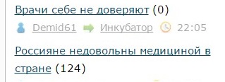 Россияне недовольны медициной в стране