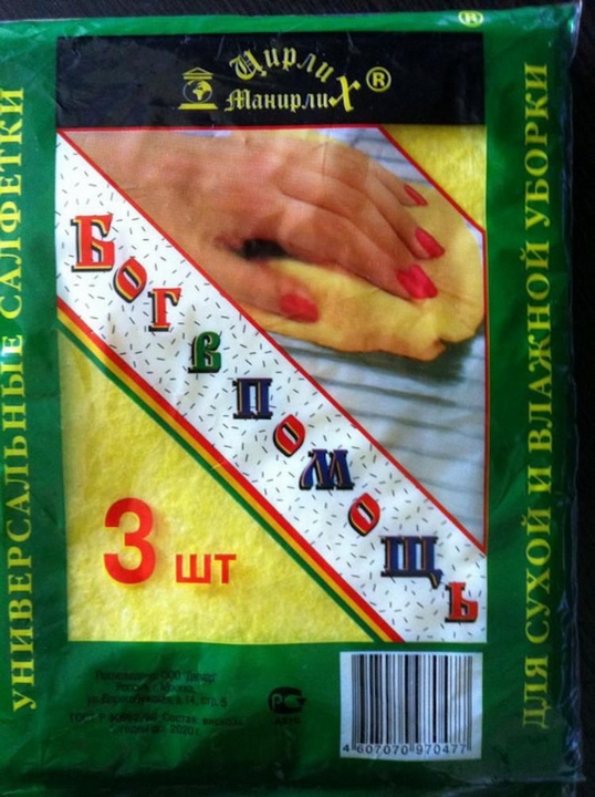 Народный креатив в вывесках, рекламах и пр.