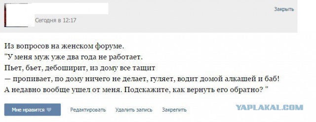 Соцсети - и смех и грех (2)