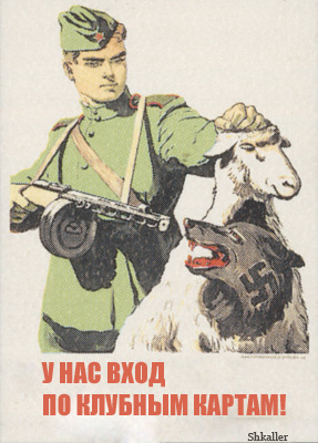 ПЛАКАТЫ. Прикольные плакаты, коллекция